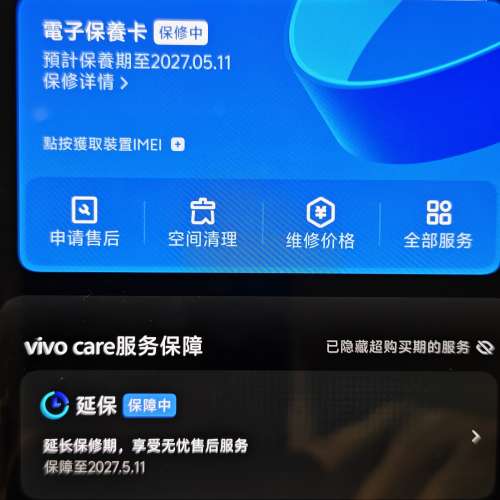 Vivo X200 Ultra 12+256 銀色