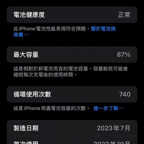 出售物品: iPhone 15 Pro Max (藍色) 512GB