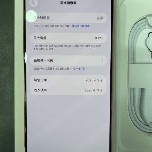 全新未用過  iPhone 17 Pro Max 256GB 橙色 香港行貨 蘋果保養一年 電池100% 自用首...