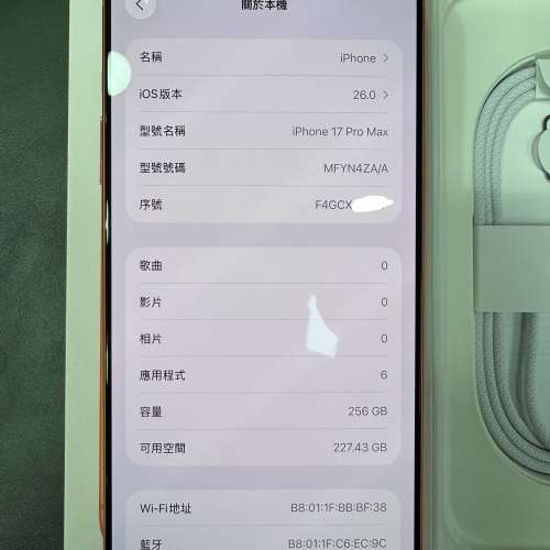 全新未用過  iPhone 17 Pro Max 256GB 橙色 香港行貨 蘋果保養一年 電池100% 自用首...