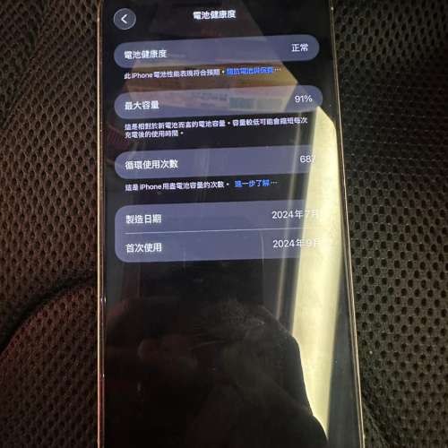 Apple iPhone 16 pro max 512gb  銀色 ，電池健康度91% Apple care+到2026年11月，...