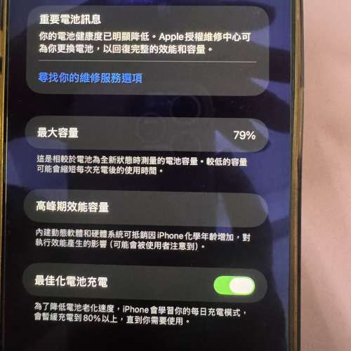iPhone 12 Pro Max 512G 美版 全綱通