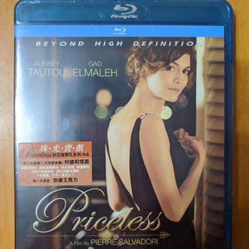 [BD藍光] 珠光寶戲 Priceless