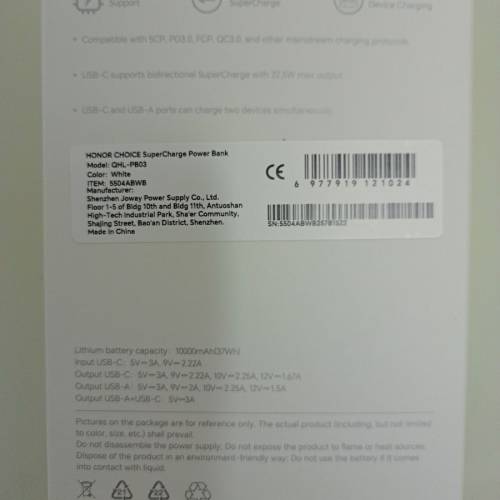 榮耀HONOR Power bank超級快充行動電源10,000mAh