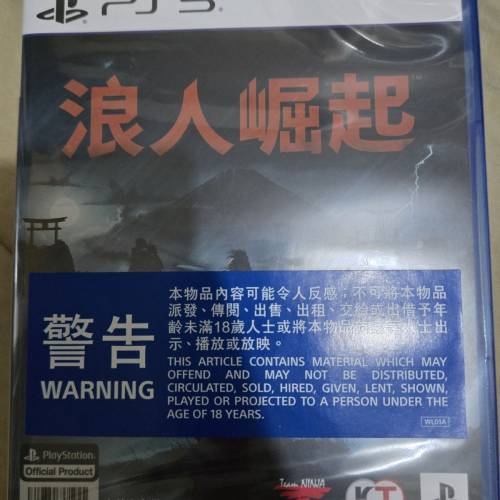 PS5 浪人崛起