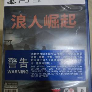 PS5 浪人崛起