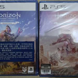 PS5 地平線系列 1+2