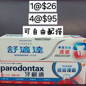 (只限將軍澳地鐵站)舒適達專業抗敏護齦美白牙齒(1支100g)＆牙齦適特強清新健齒護齦...