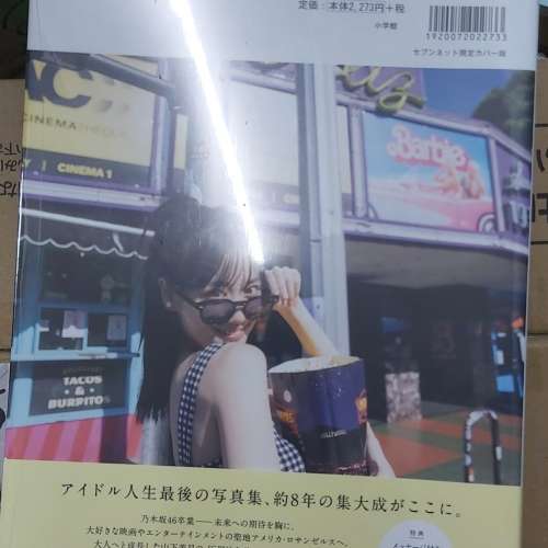 乃木坂46 山下美月 2nd写真集「ヒロイン」(限定封面+海報)