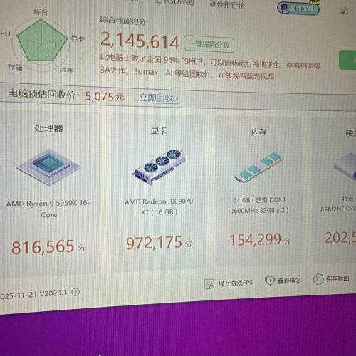 盈通大地之神黑色 rx 9070 xt