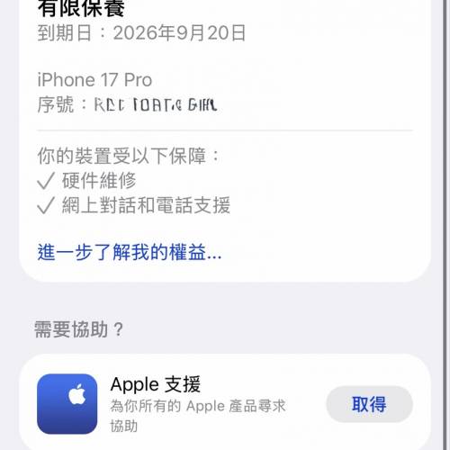 iphone 17 pro 256 銀色