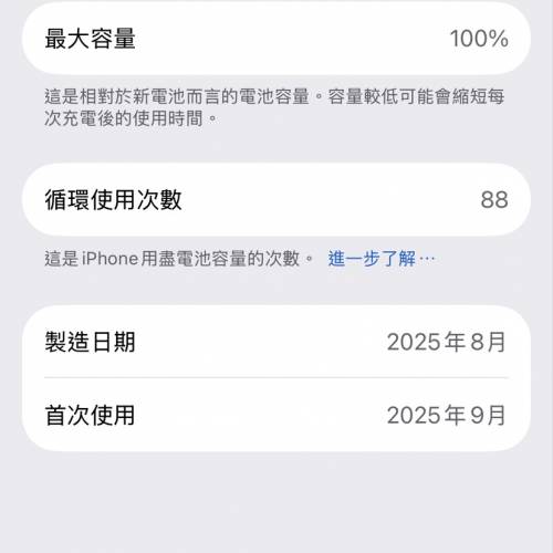 iphone 17 pro 256 銀色