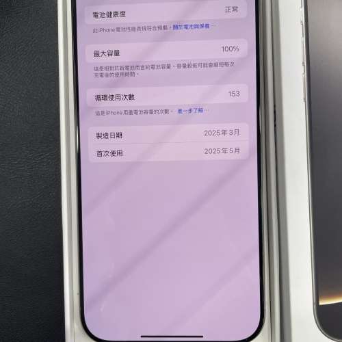 99%New iPhone 16 Pro Max 256GB 原色 蘋果保養至2026年5月11日 電池效能100% 香港...