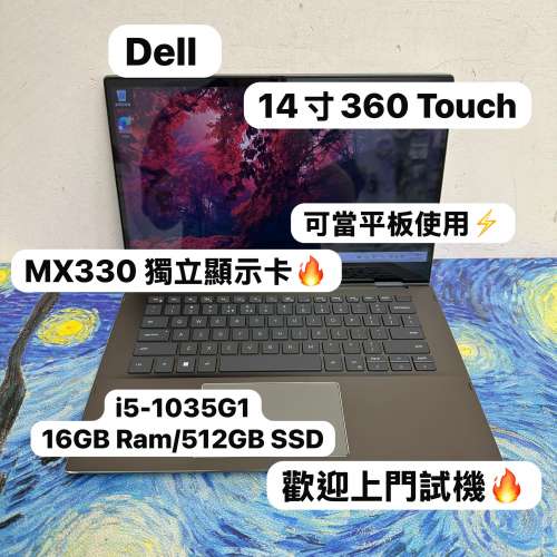 （360度Touch Mon 獨顯文書機🤩) Dell Inspiron 14 5400 2n1 i5-1035G1/16GB Ram/1...