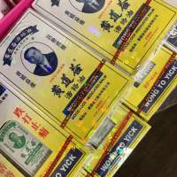 黃道益活絡油50ml（全新港行、未開封、未使用）