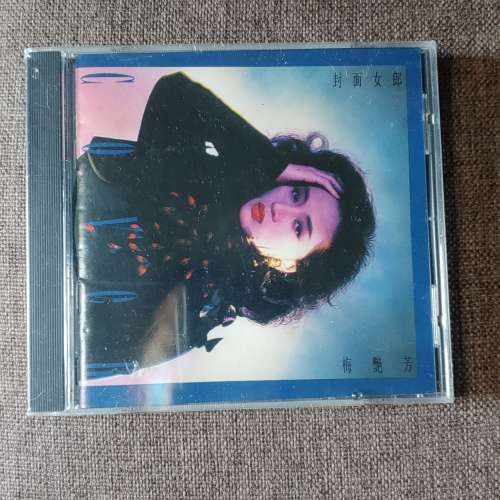 梅艷芳封面女郎（全新未開封）