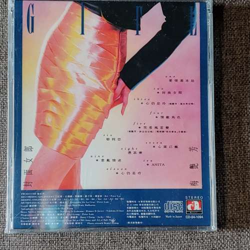 梅艷芳封面女郎（全新未開封）