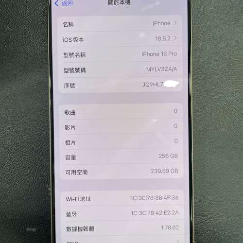 99%New iPhone 16 Pro 256GB 沙漠金色 蘋果保養至2026年2月8日 電池效能97% 香港行...