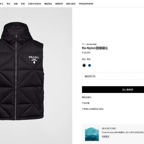 全新PRADA Re-nylon羽絨背心