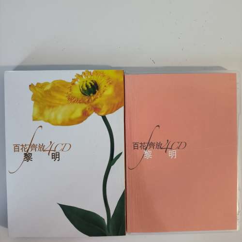 黎明 ~ 百花齊放4CD