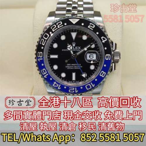 Rolex 勞力士，刁陀Tudor，卡地亞Cartier，歐米茄Omega 蕭邦Chopard，法穆蘭Franck...