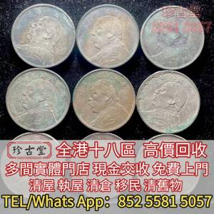 袁世凱 袁大頭 孫中山 孫小頭，貴州黔寶，竹子幣，汽車幣，軍閥幣，軍閥版，蘇維埃...