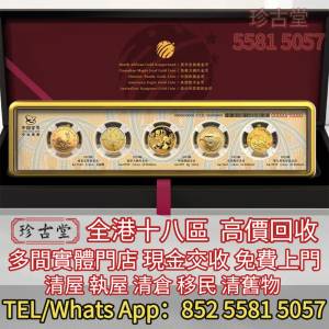 熊貓金幣，建國三十週年紀念金幣、大不列顛女神金幣銀幣，五大金幣big five，五福臨...