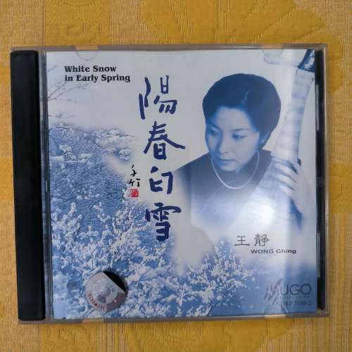 陽春白雪  頭版 退燒大量放碟