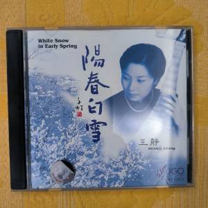 陽春白雪  頭版 退燒大量放碟