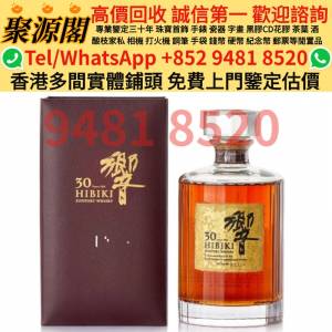 日本威士忌 響12，響17，響21，響12花鳥風月，響17花鳥風月，響21花鳥機場版，大富...