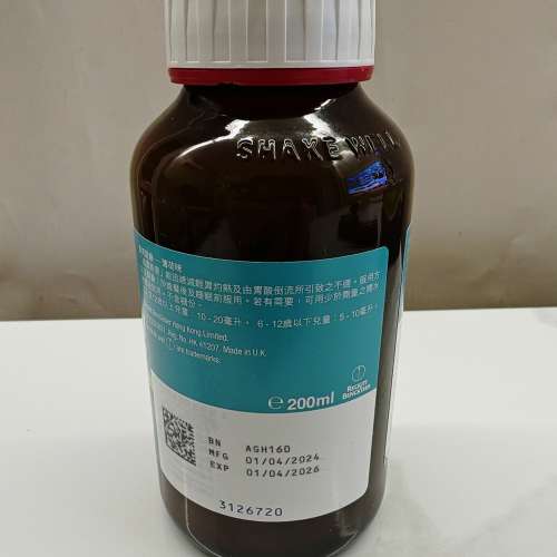 嘉胃斯康復 Gaviscon水劑-薄荷味200ml