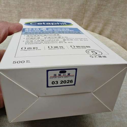全新香港行貨Cetaphil 溫和潔膚露500ml