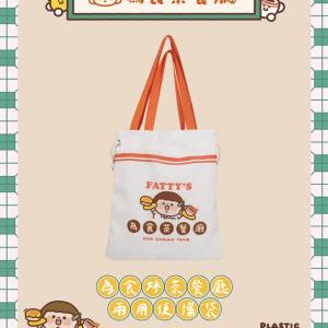 為食妹茶餐廳環保袋