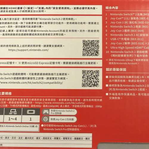 放99.9%switch2 mario套裝