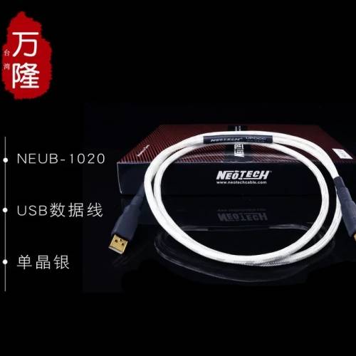 NEOTECH NEUB 1020 單晶銀 USB 線 1米 A to B