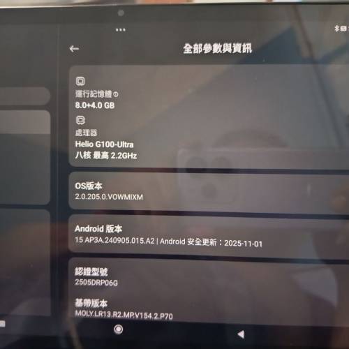 出售Redmi pad 2 4G港版有保養99%新淨1