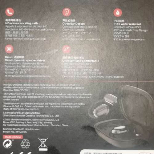 {買一送一} Monster Open Free AC100