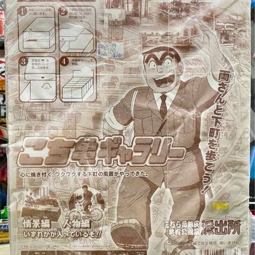 烏龍派出所 こち亀ギャラリー 情景編 人物編 全10種