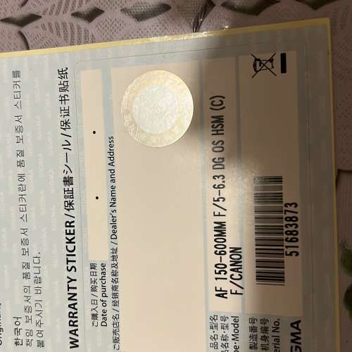 Sigma AF 150-600MM F/5-6.3 DG OS HSM (C) F/CANON