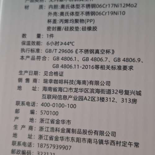 Luckin Coffee 瑞幸316鋼葫蘆保溫瓶