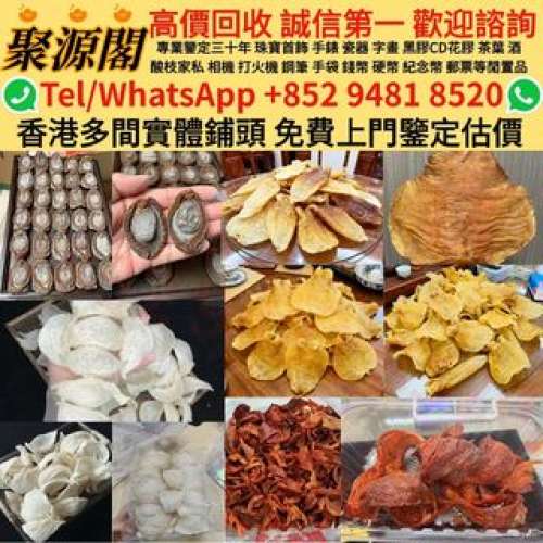 花膠，魚膠，魚肚，老花膠，陳年花膠，鳘魚膠，北海母，金錢膠，台山赤嘴，湛江赤嘴...