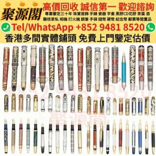 鋼筆，原子筆，鋼珠筆，細字筆，書法用筆，鉛芯筆，墨水筆，簽字筆，筆嘴，Montblan...