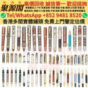 鋼筆，原子筆，鋼珠筆，細字筆，書法用筆，鉛芯筆，墨水筆，簽字筆，筆嘴，Montblan...