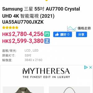 急出三星55吋電視機