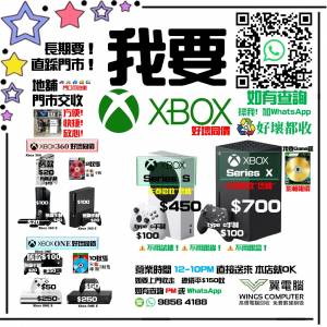 高價！我要XBOX 好壞同價