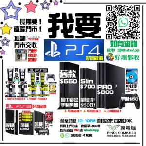 高價！我要PS4 PlayStation 4 ~~~~~~~~~~~~~~~~