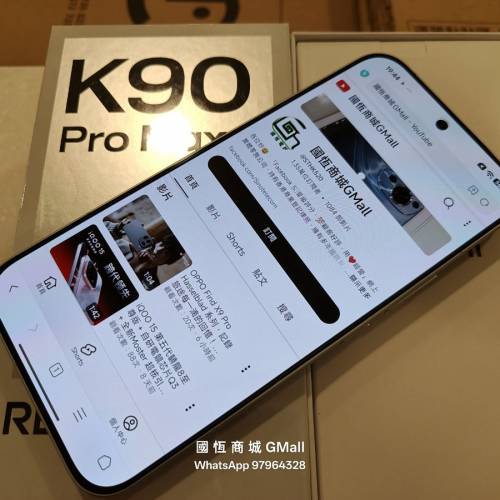 【國恒商城】▋▋Redmi 紅米K90 Pro MAX 6.9吋大屏 ▋▋第五代驍龍8至尊版 豪華BOSE...