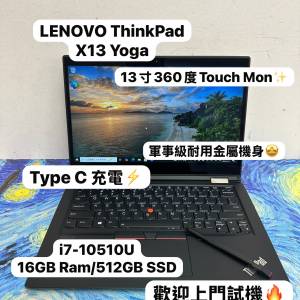 (360度TouchMon🤩軍事級金屬機身超耐用)Lenovo ThinkPad  X13 Yoga/ i7-10510 /8,1...