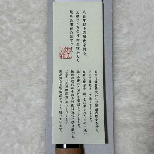 100% 新超鋒利木柄日本製廚刀