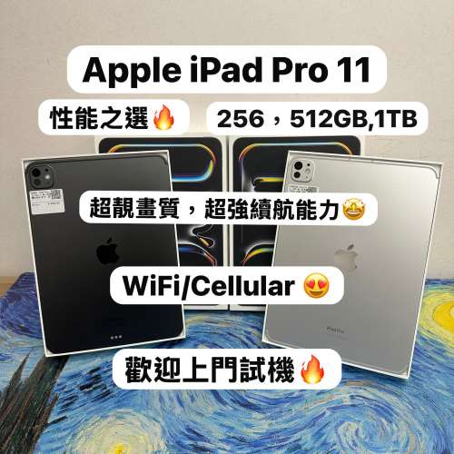 (🔥性能之選🔥iPad Pro 11 M4）Apple iPadPro 11 2024/完美機,全新機😍/M4 CHIPS/2...